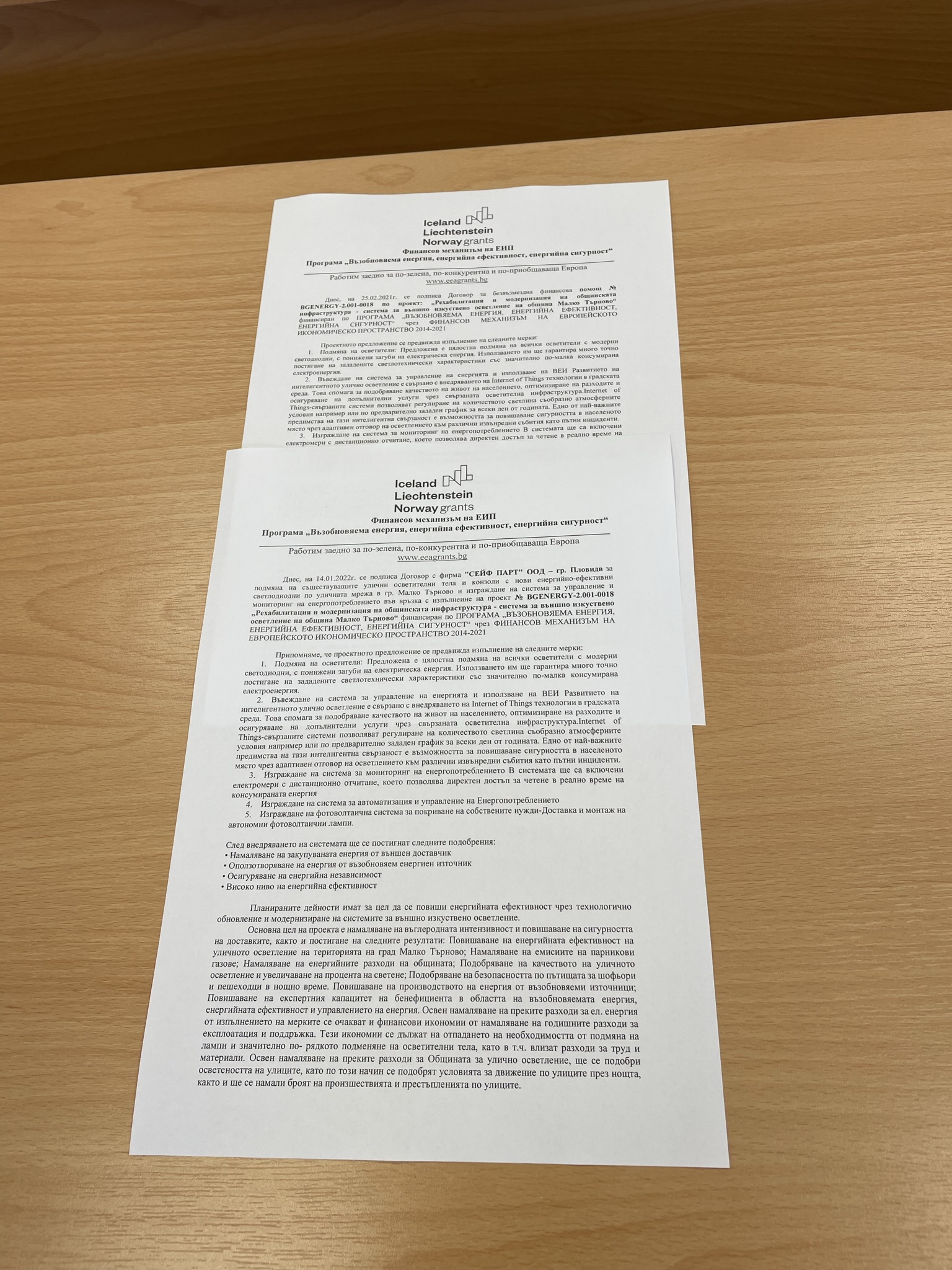 The agreement on the EEA Grants  was signed 